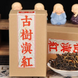 Дянь Хун з Фенцін (Fengqing Dian Hong) ЧЕР-YN-100Г-326 фото 1